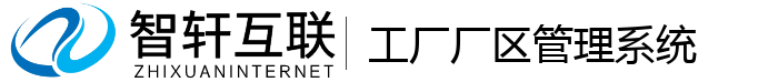 工厂厂区管理系统